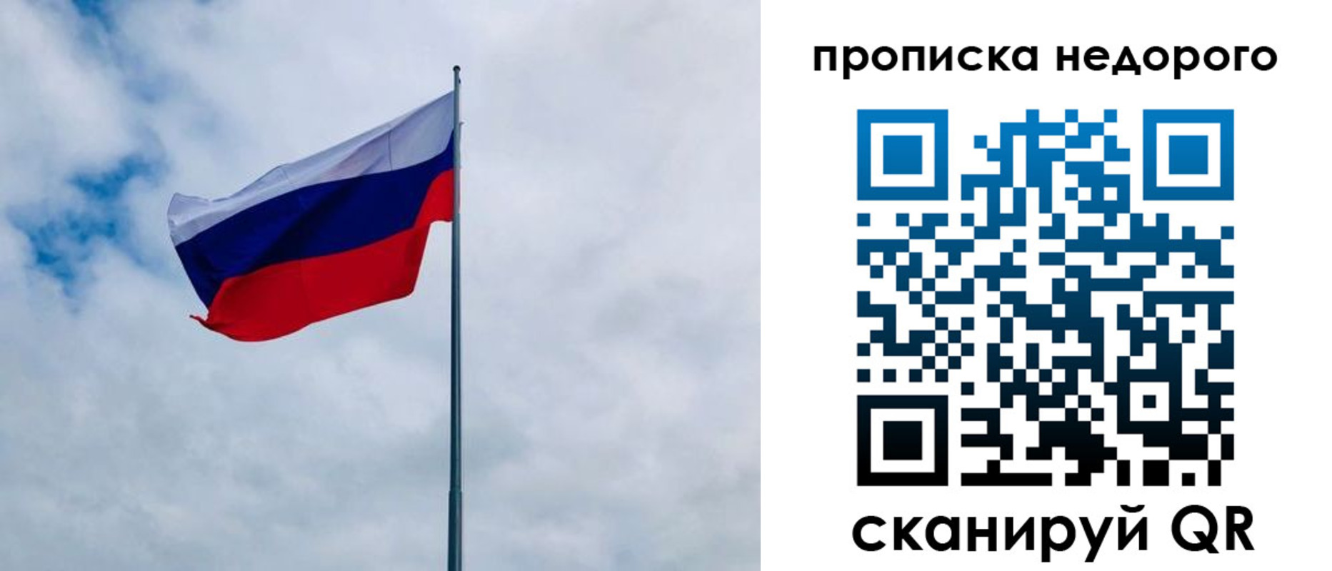 прописка в квартире в Чулыме