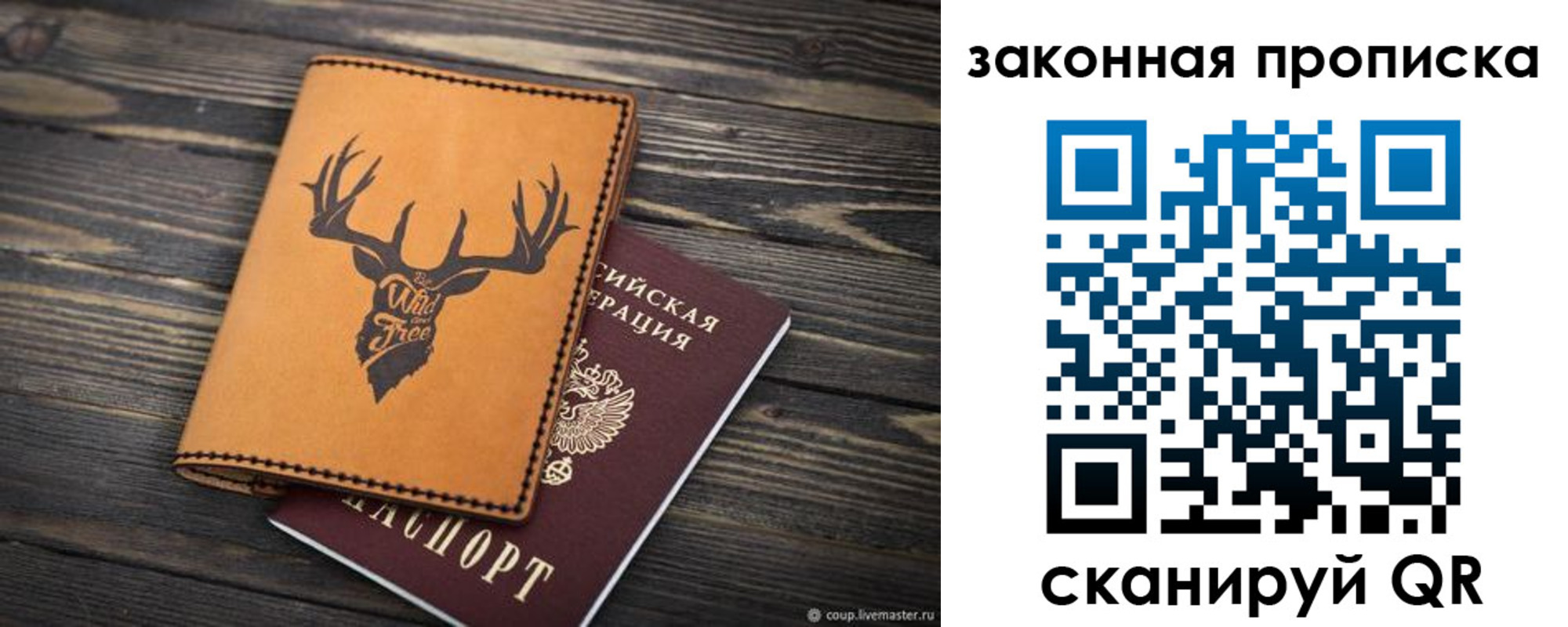 прописка для школы в Чулыме