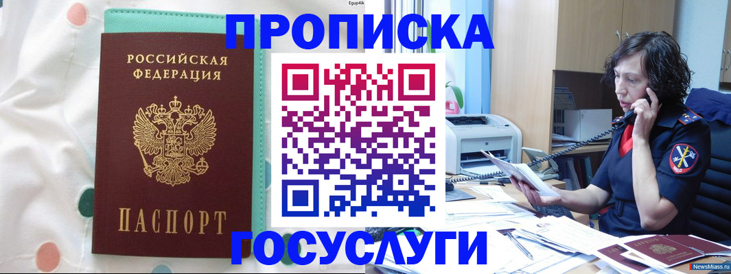 прописка паспорт в Чулыме
