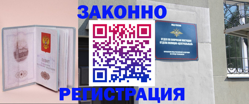 где прописаться в Чулыме